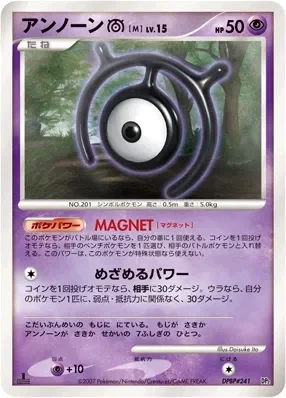 Unown M 「RAMPARDOS_THE_ATTACKER_CONSTRUCTED_HALF_DECK No. 011」「JP」